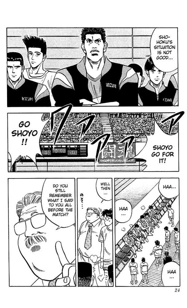 Slam Dunk, Chapter 90 image 22